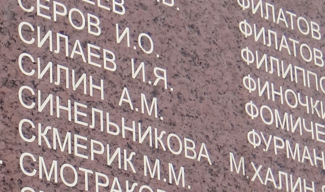 Фрагмент скульптуры.