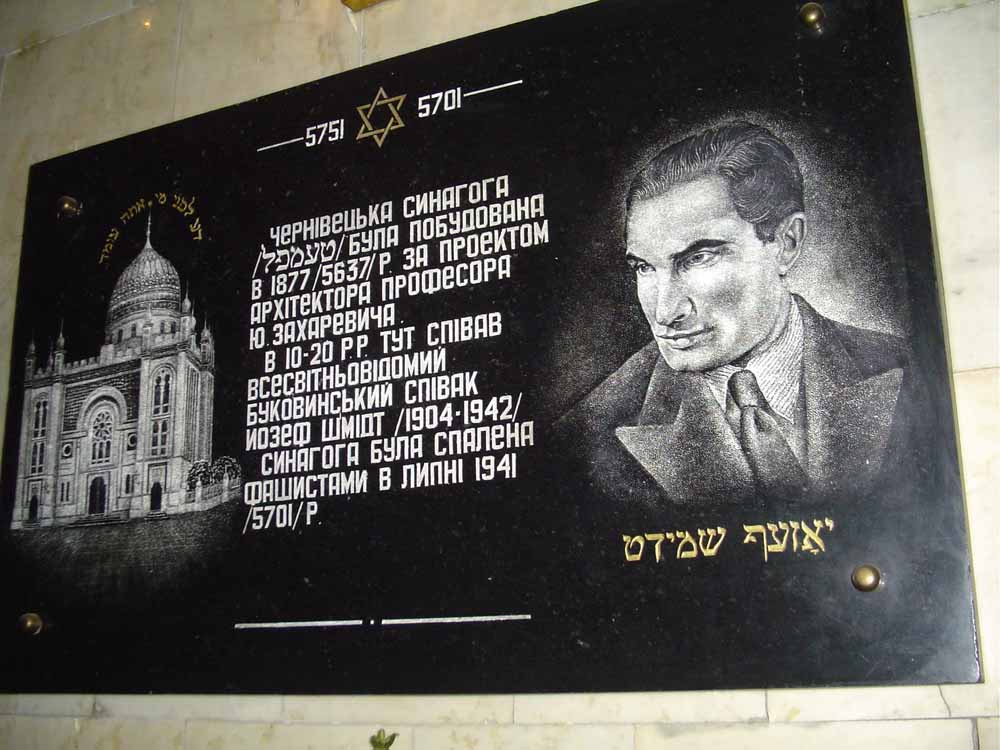 Мемориальная доска И. Шмидта.