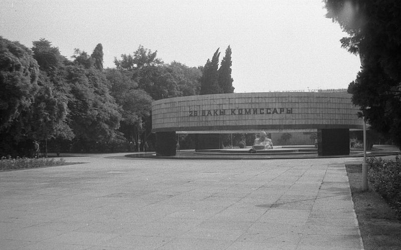 Мемориальный комплекс «26 Бакинских комиссаров».