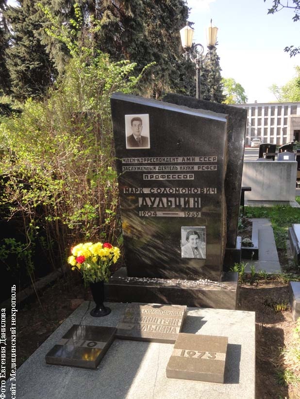 Могила Дульцина Марка.