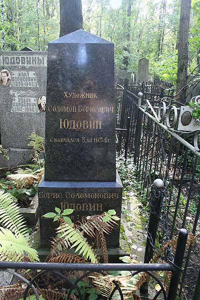 Могила Юдовина Соломона.